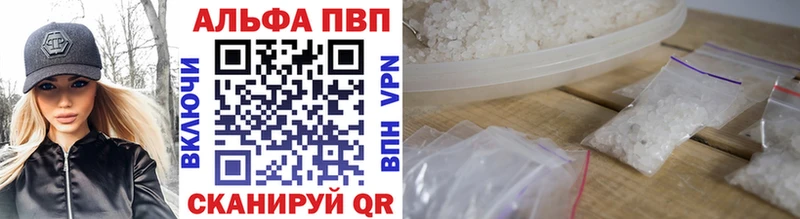 Alpha PVP VHQ  Купить где  Дубна 