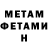 МЕТАДОН мёд angin gharibyan