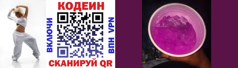 Купить закладки  Дубна  Codein напиток Lean (лин) 